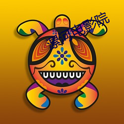 漯河電影院