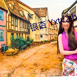 銀杏 Yxtv2.bar