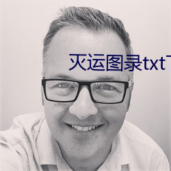 灭运图录txt下载