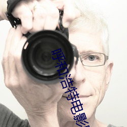 呼和浩特电影院