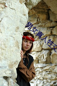 男(男)女(女)真(真)人牲交a做片