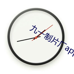 九一制片厂app