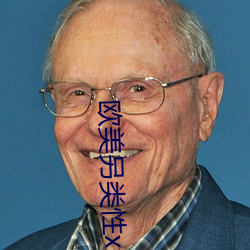 欧美另类性xx