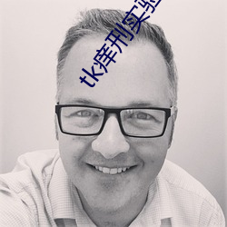 tk痒刑实验室 （截取）