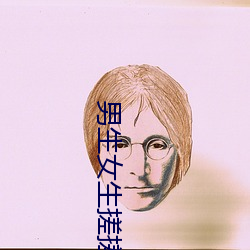 男生女生搓搓搓