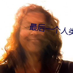 九游会登录j9入口 - 中国官方网站 | 真人游戏第一品牌