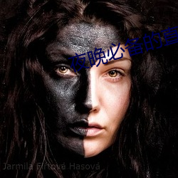 夜晚必備的直播軟件