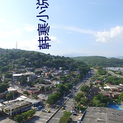 韩寒小(小)说