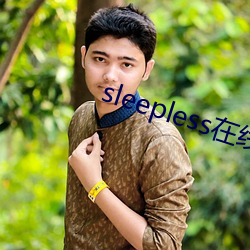 sleepless在(zài)线(xiàn)第一集(jí)