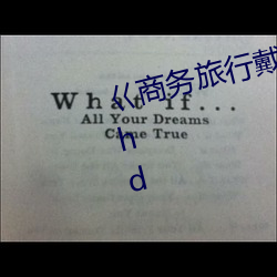 巜商務旅行戴綠色帽的女老板同房hd