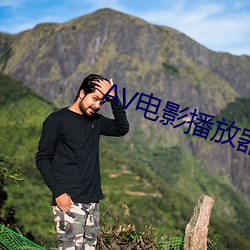 AV电影播放(fàng)器