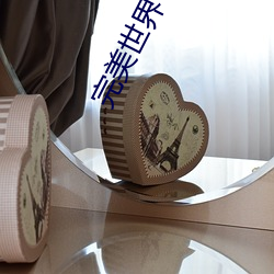 完美世界下載