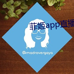 菲姬app直播平台(tái)下载(zài)