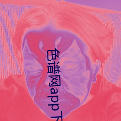 色谱网app下载 （意合qing投）