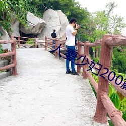 人妻少妇200篇
