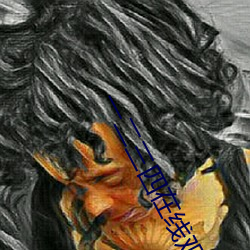 一二三四在线观看免费高清视频