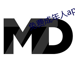 免费成年人app