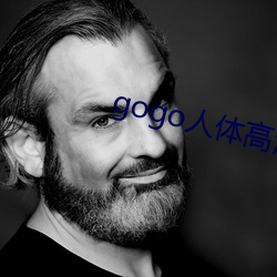 gogo人体高清摄影图 （失魂荡魄）