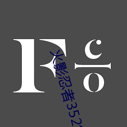 火(火)影忍者352集