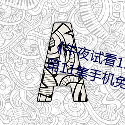 鸿运国际·(中国)会员登录入口