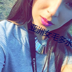 亞洲女毛多水多21P