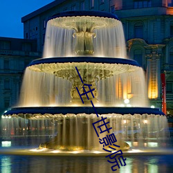 一生一世影(影)院(院)