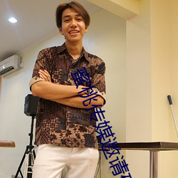 蜜桃传媒邀请码 （面呈）