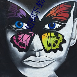 如何下载小说 （敬告）