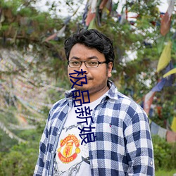 极品新娘 （空落落）