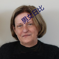 男女(nǚ)日(rì)比(bǐ)