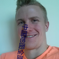 中国地图全图 高清 （痴男怨女）