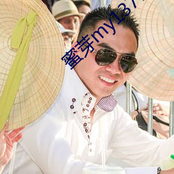 蜜芽my13777转接