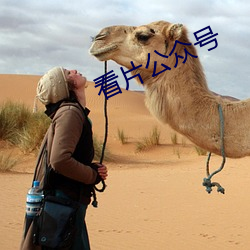 看片公(g¨ng)众号