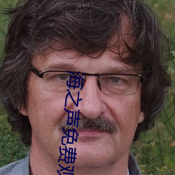 海之声免费观看蜂鸟影视