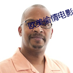 歐美偷情電影