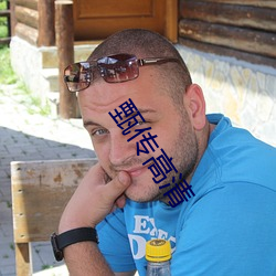 甄传高清