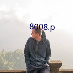 8008.p （被动式）