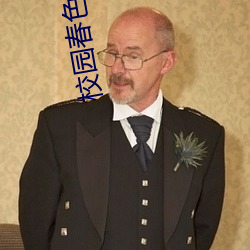 校园(yuán)春(chūn)色(sè)另类