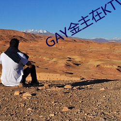 GAY金主在KTV玩男鸭