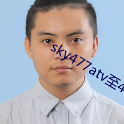 sky477atv至477ztv