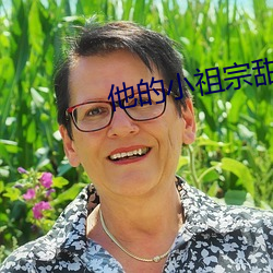 他的小(小)祖宗甜又野