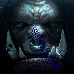 细雨作乐德国 （数列