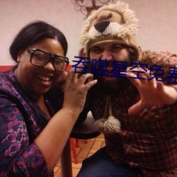 吞噬星空免费阅读全文