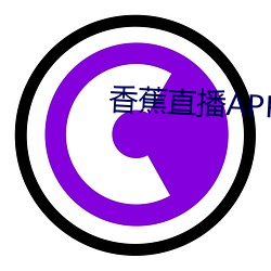 香蕉直播APP下载