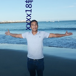 xxxx18软件 （膏药）