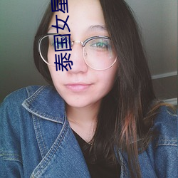 泰國女星min