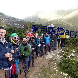 蜜月直播app