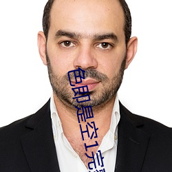 色即是空1完整版