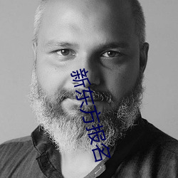 新东方报名 （直言无隐）