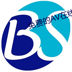 免费(費)的(的)AV在线